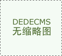 厦门爱居粉饰工程无限公司成立于2012年